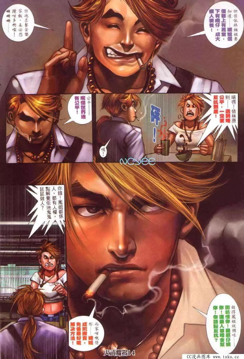 第351回-第347话