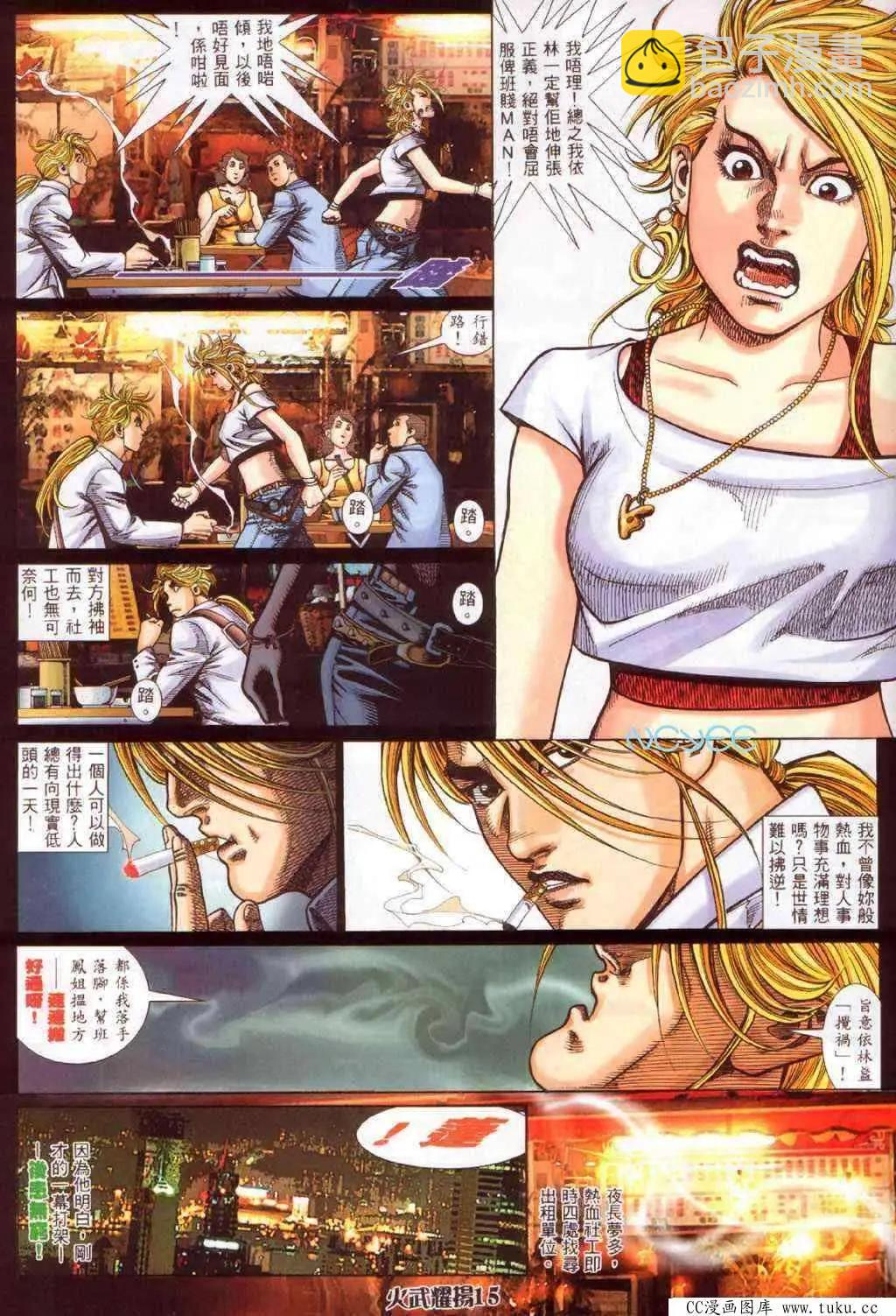 第351回-第347话