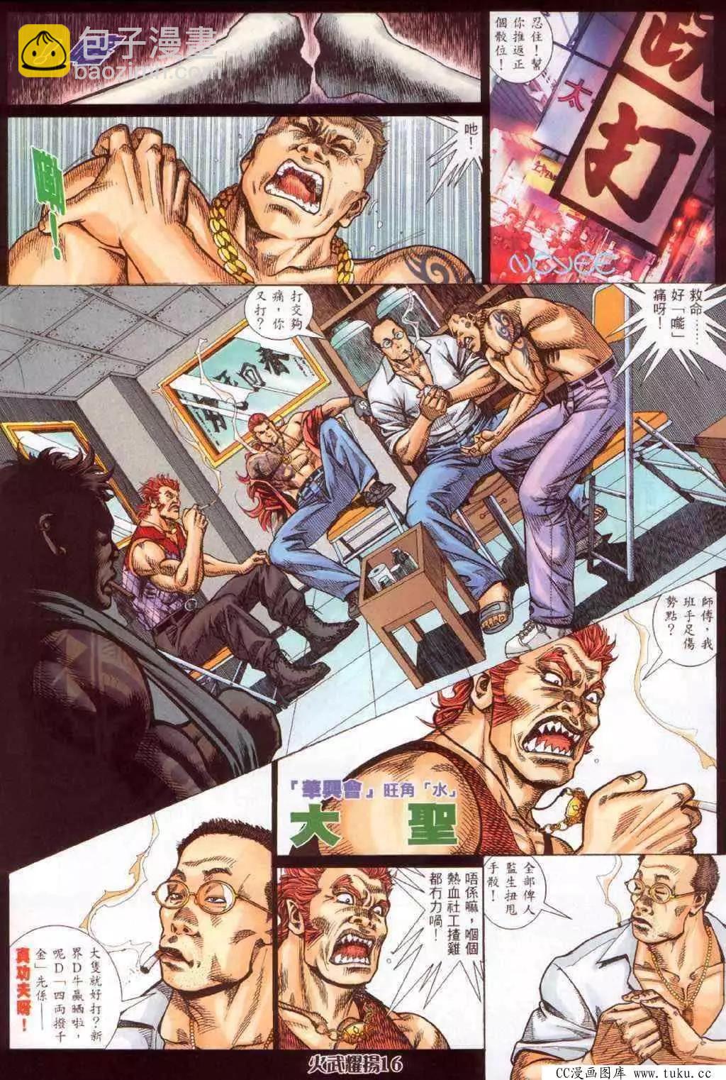 第351回-第347话