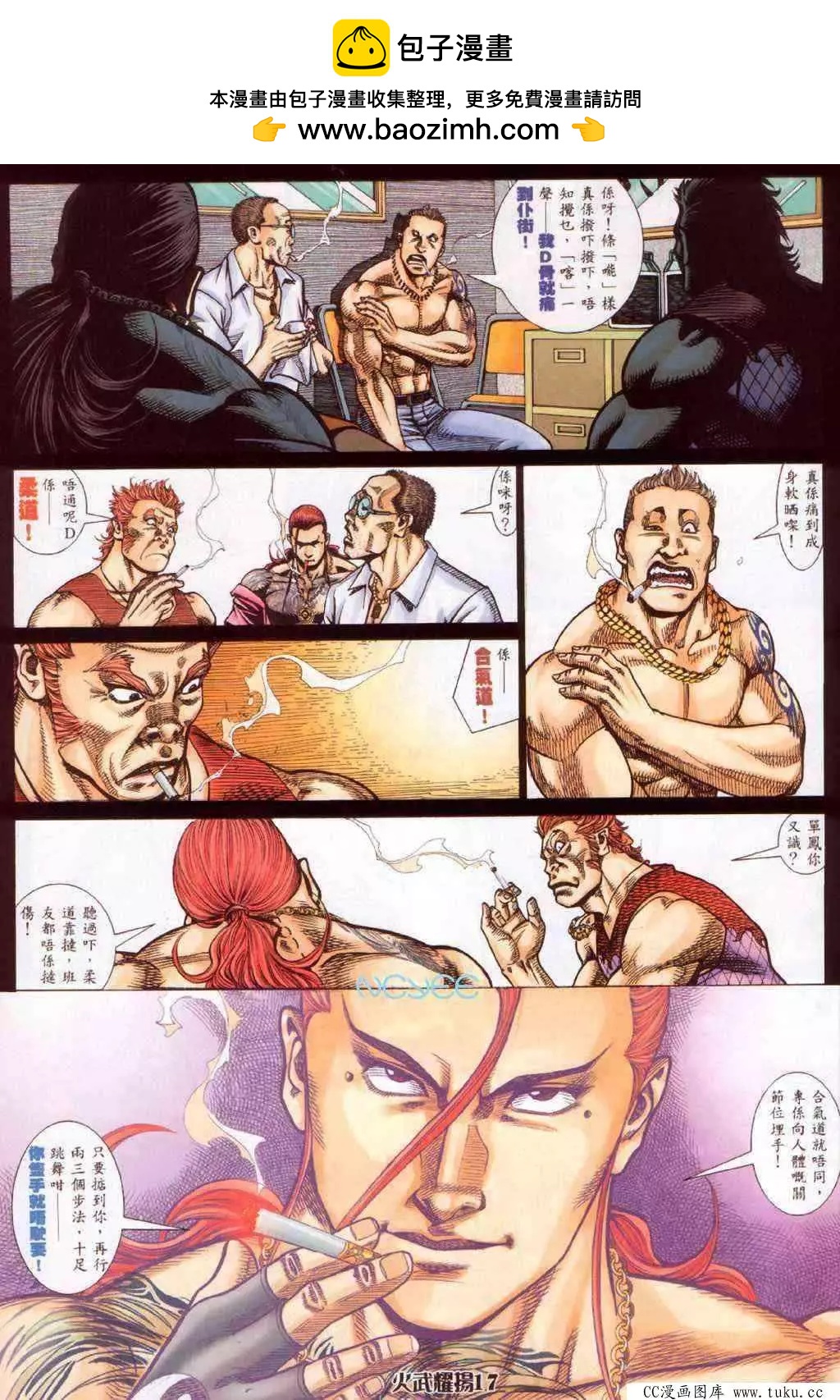 第351回-第347话