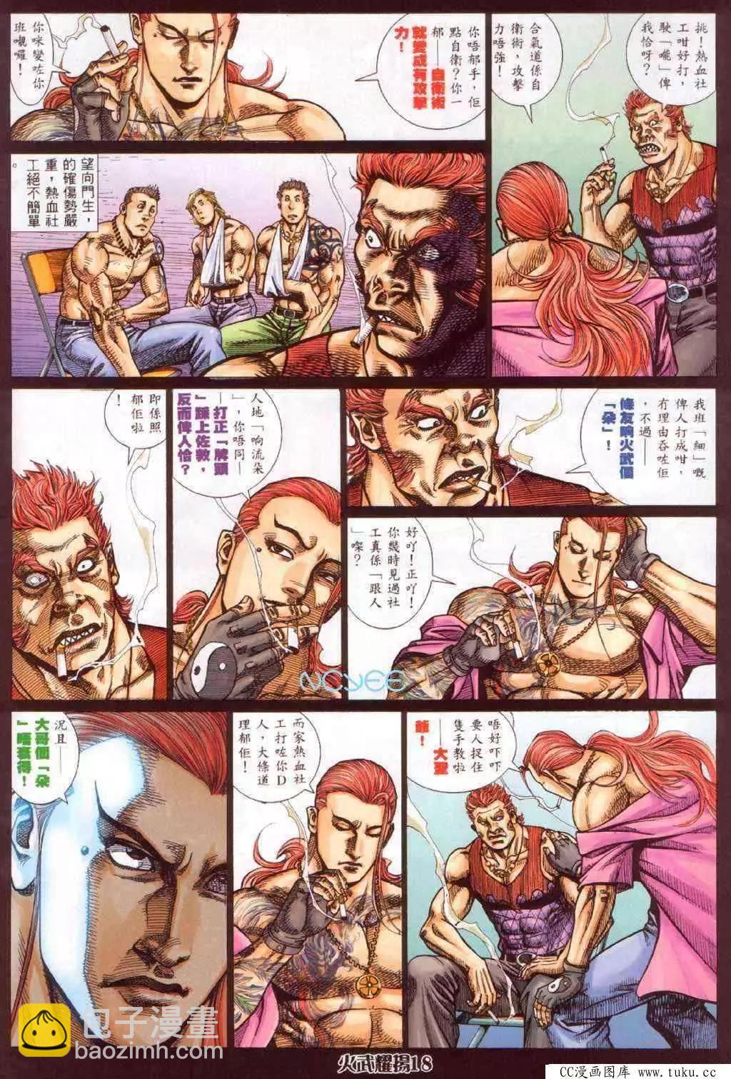 第351回-第347话