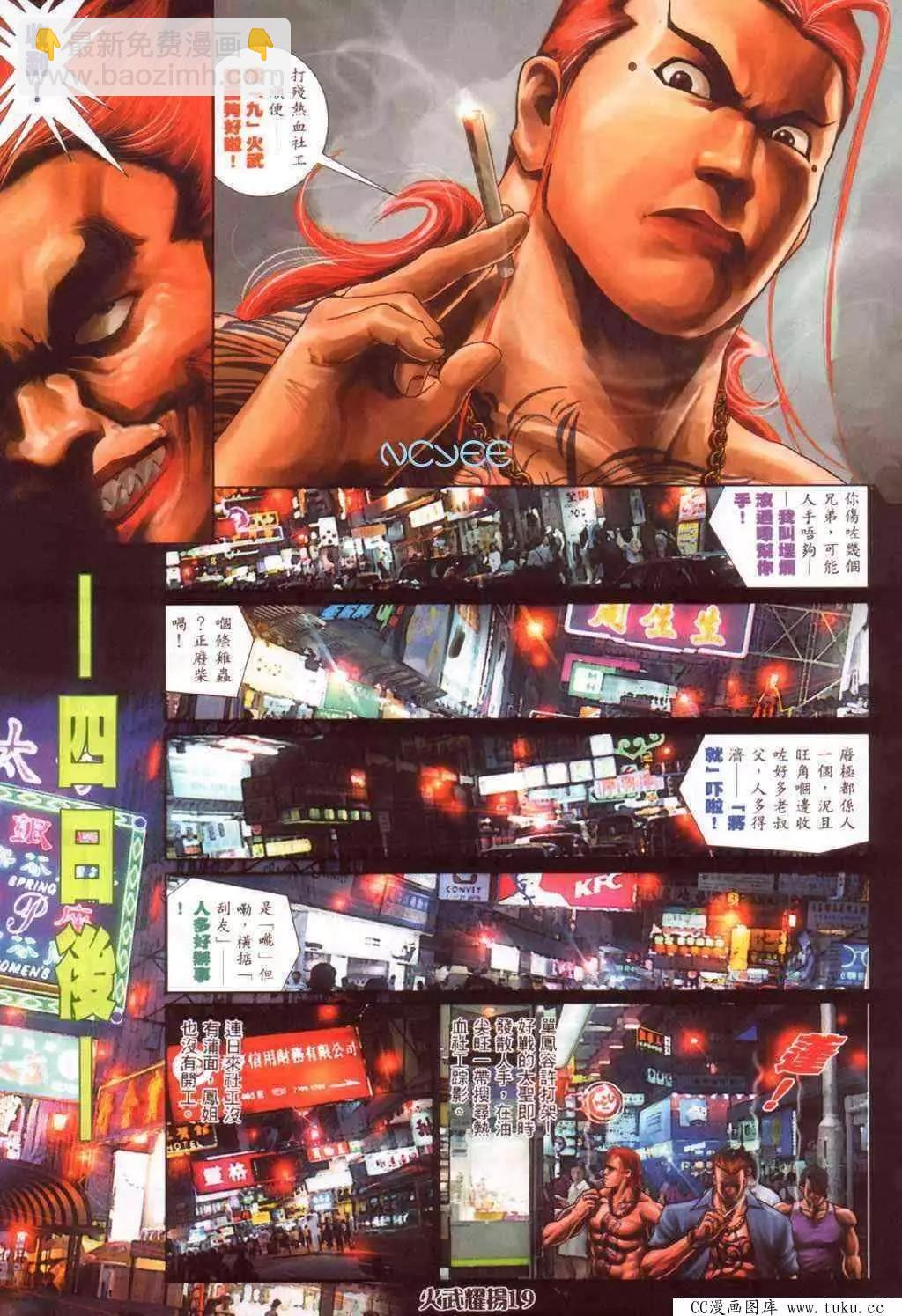 第351回-第347话