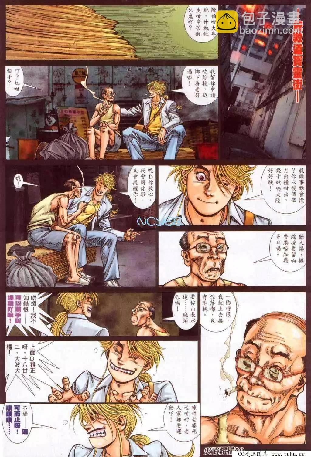 第351回-第347话