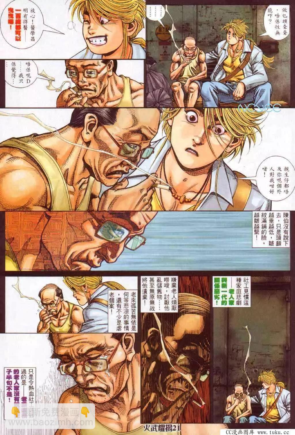 第351回-第347话