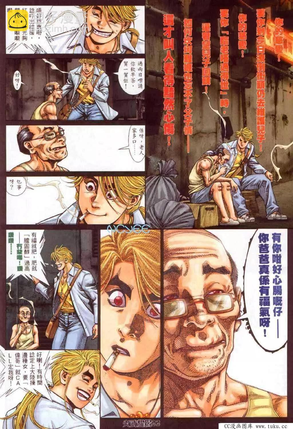第351回-第347话
