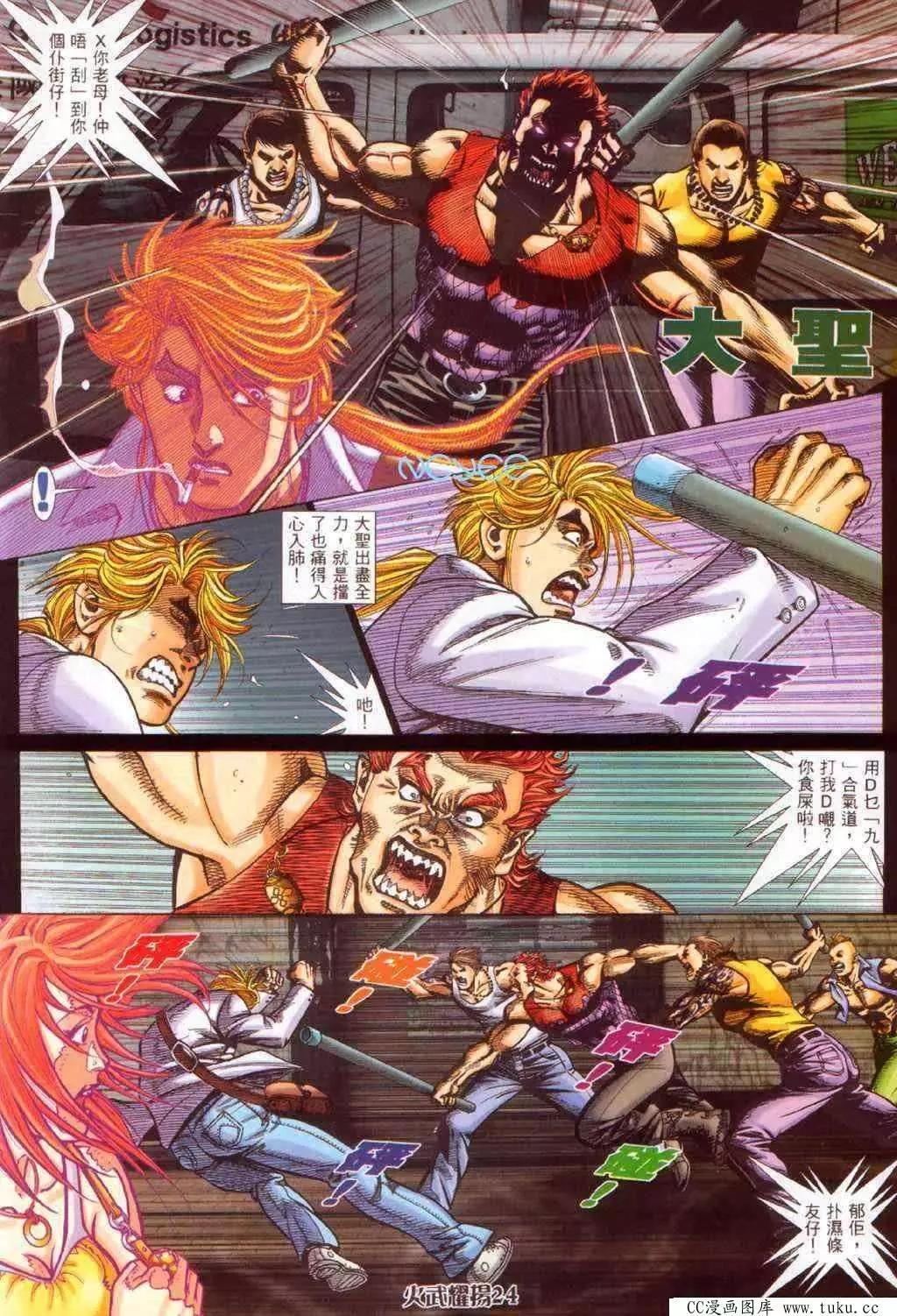 第351回-第347话