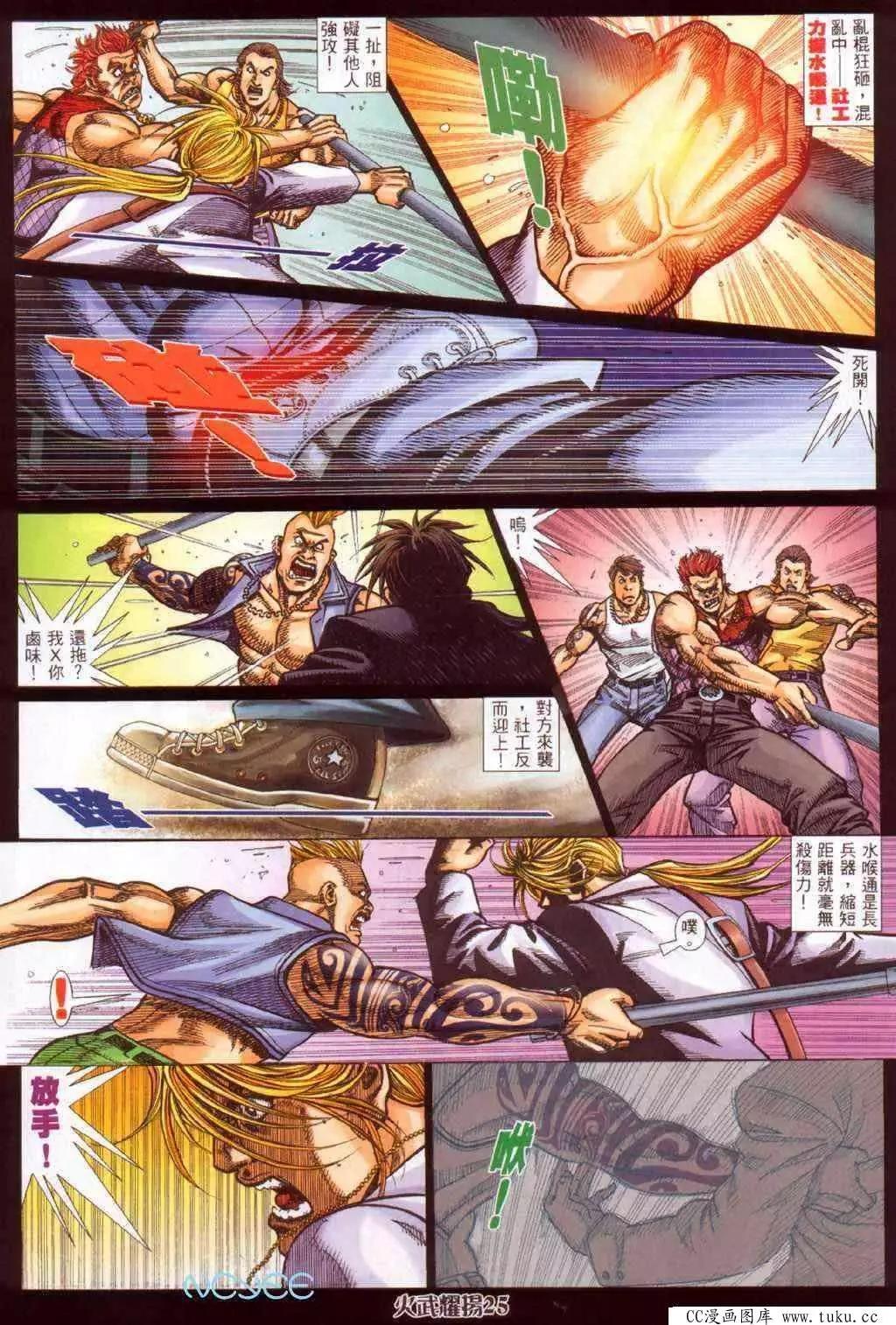 第351回-第347话