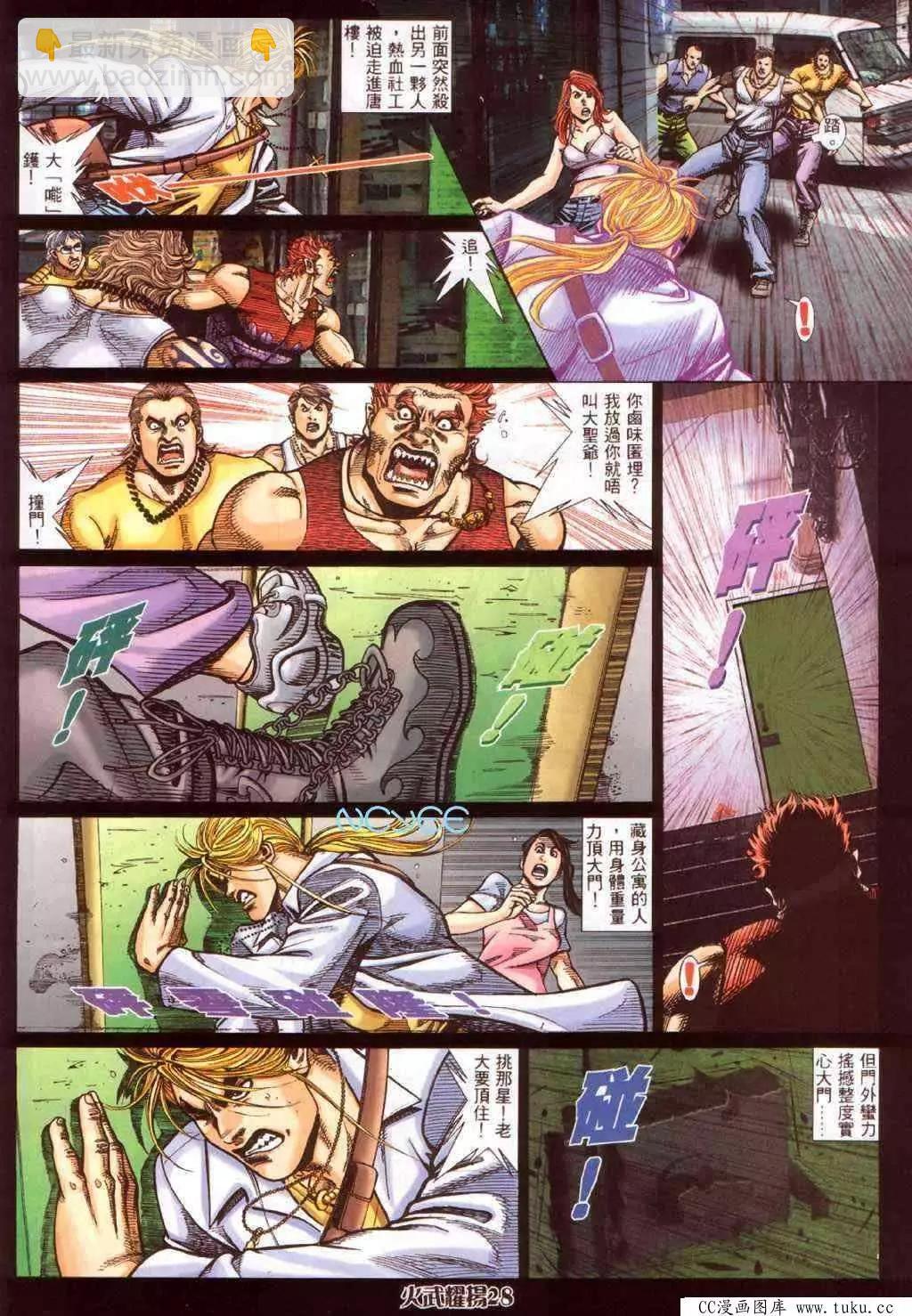 第351回-第347话