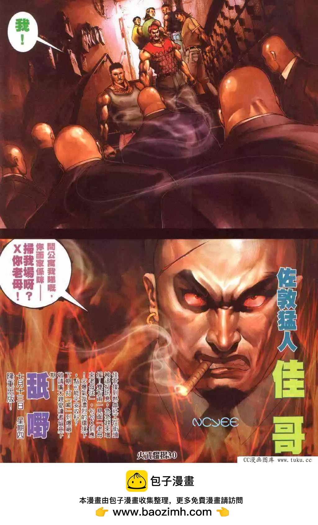 第351回-第347话