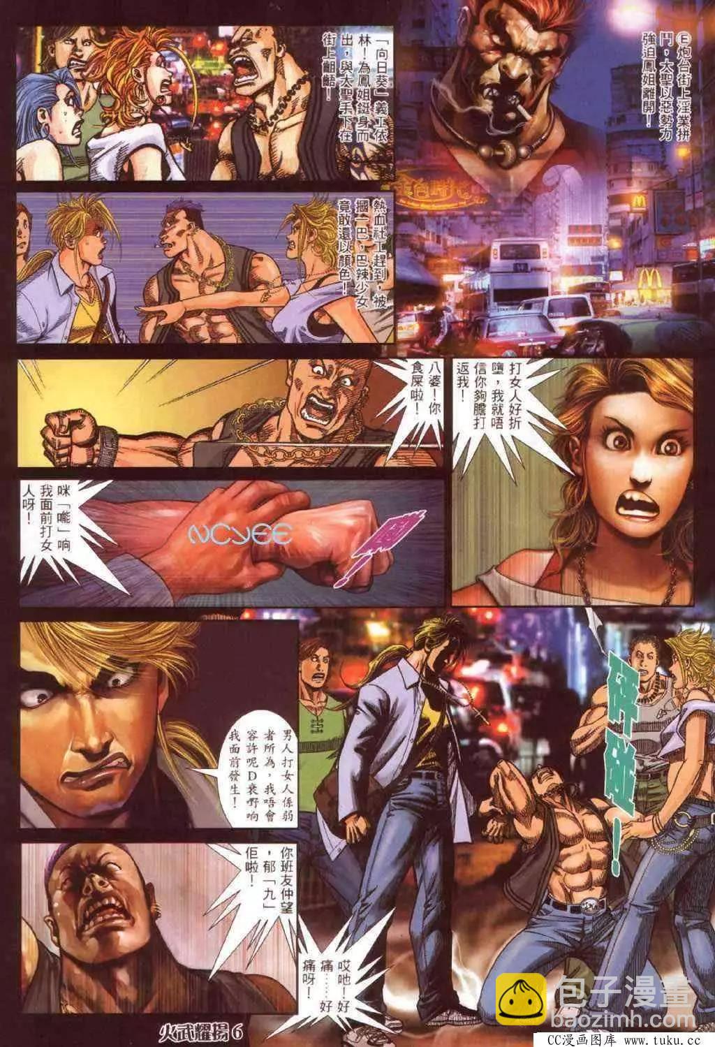 第351回-第347话