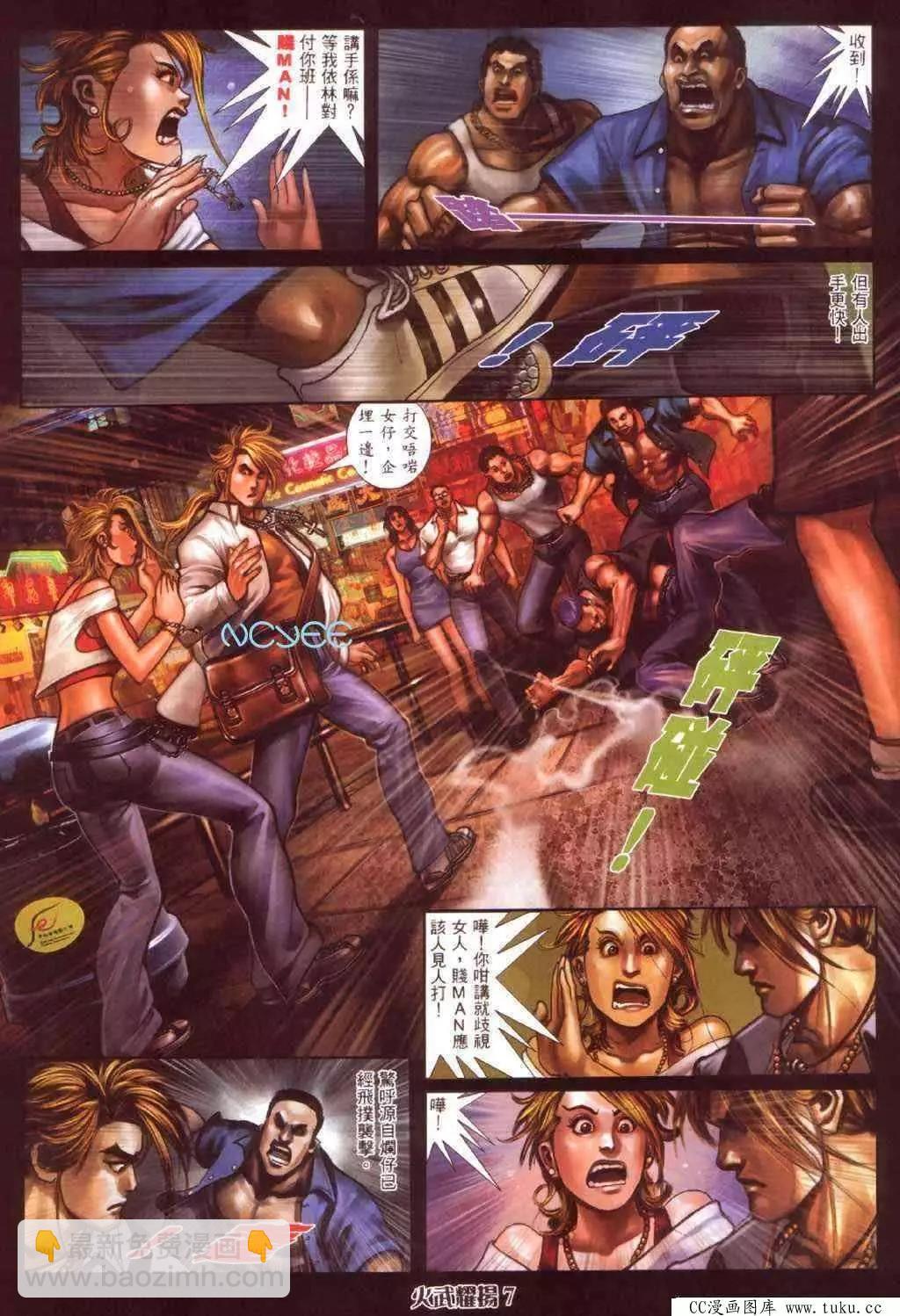 第351回-第347话