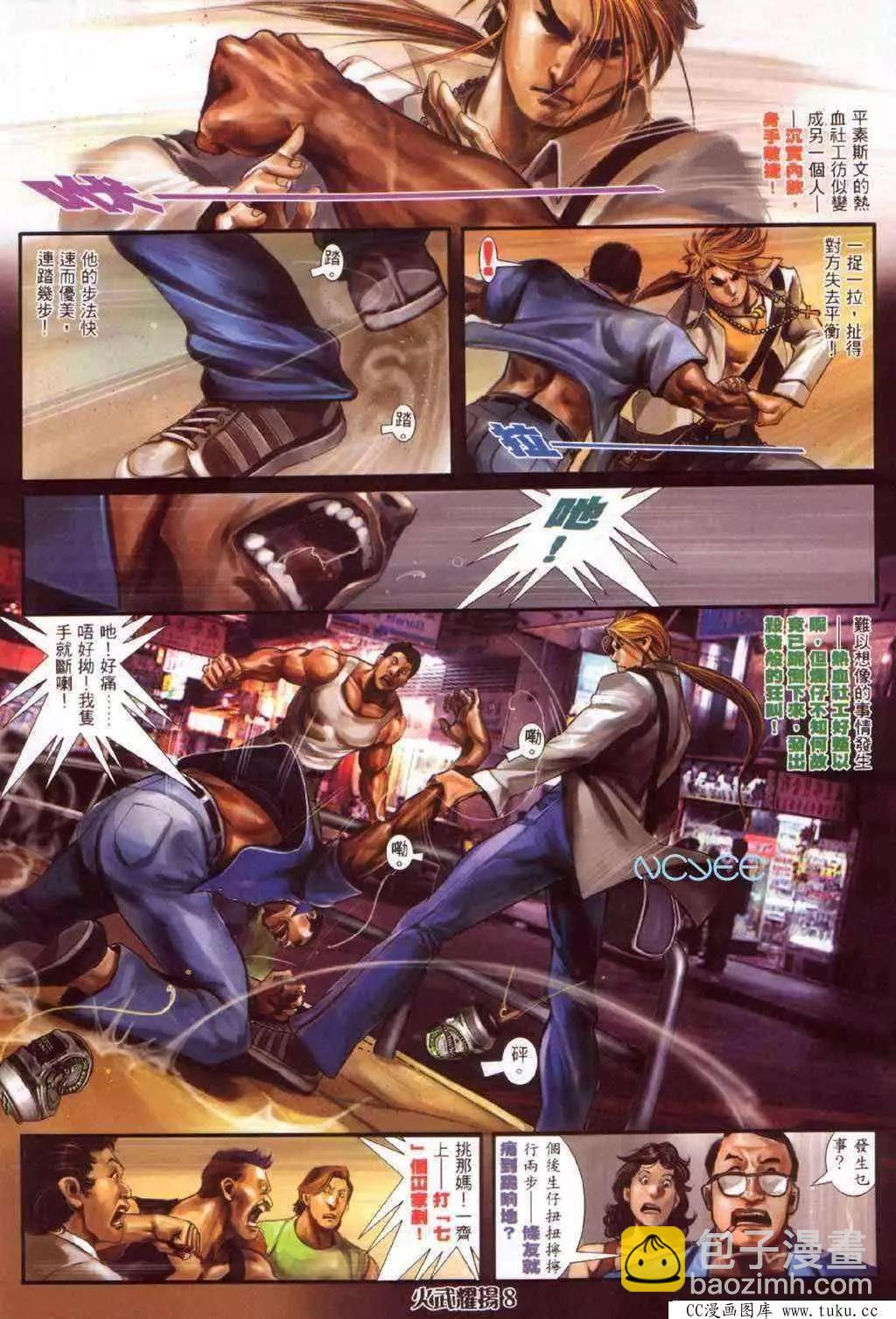 第351回-第347话