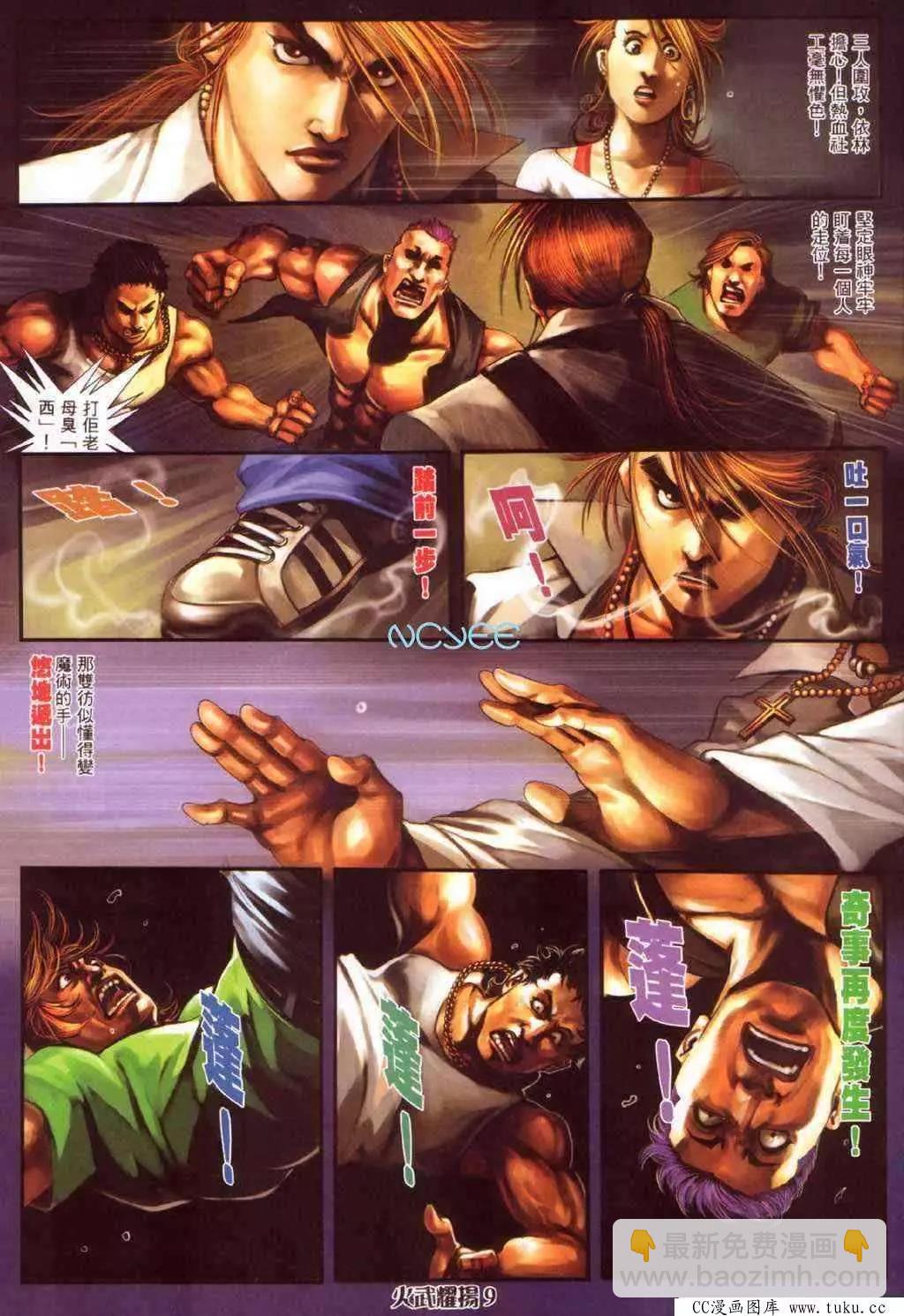 第351回-第347话