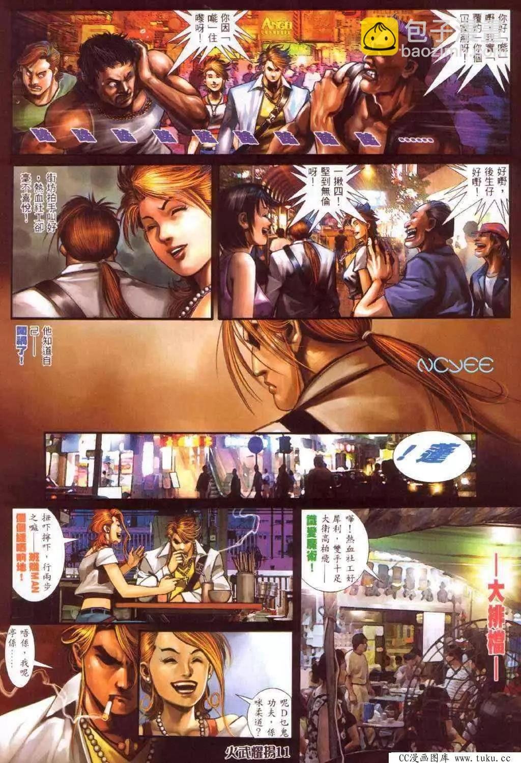 第351回-第347话