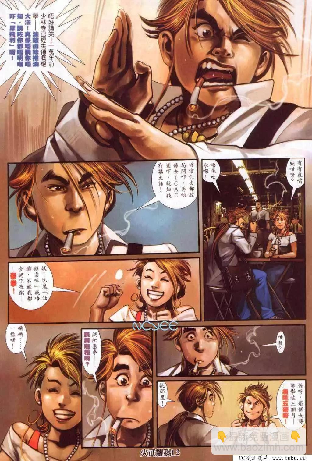 第351回-第347话