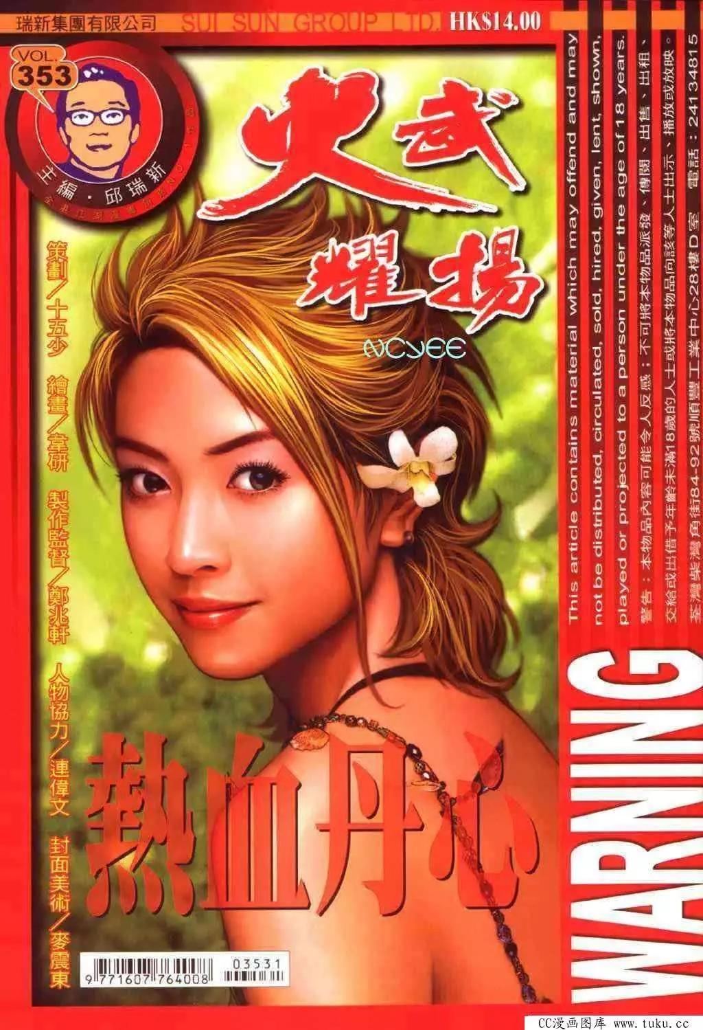 第353回-第349话