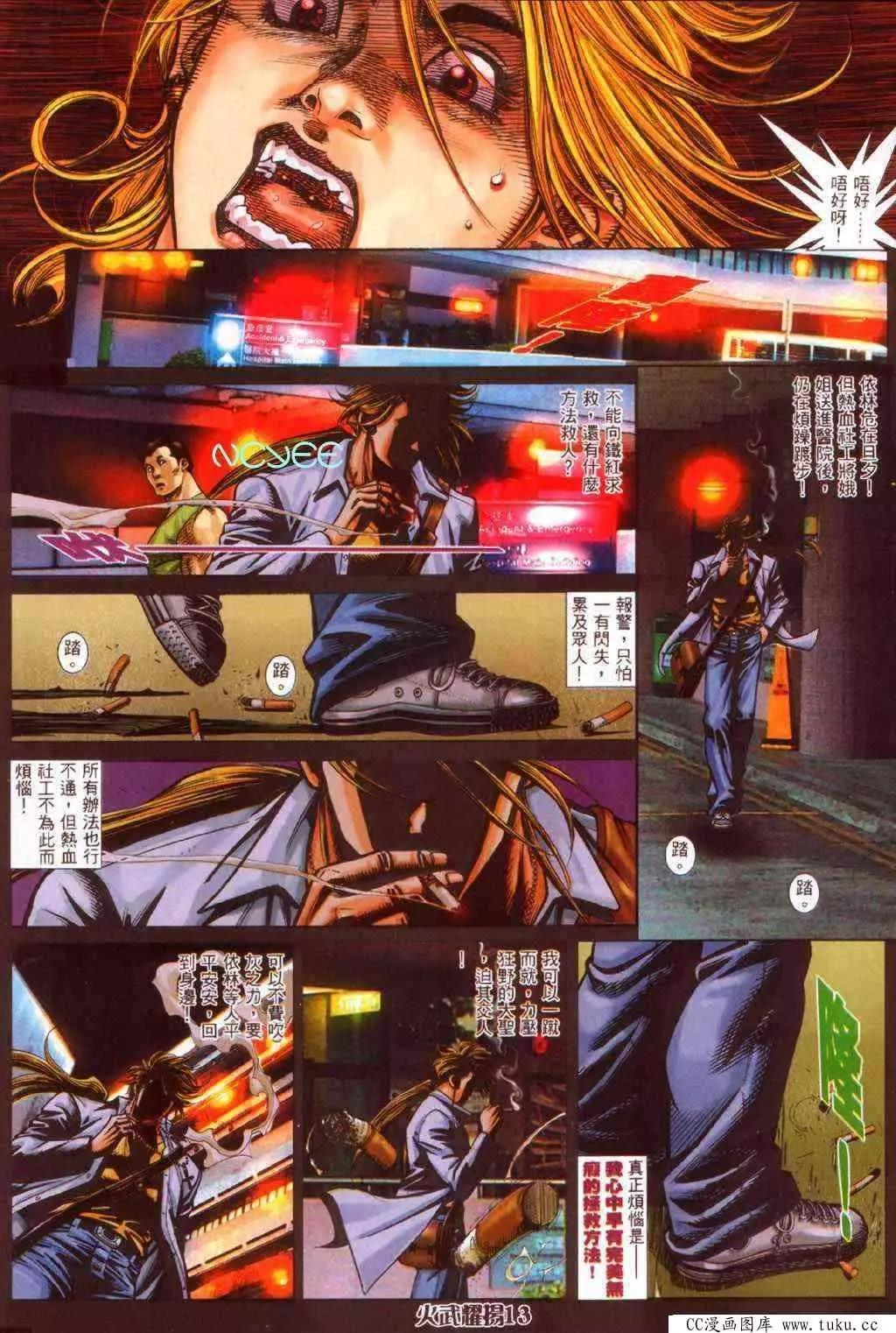 第353回-第349话