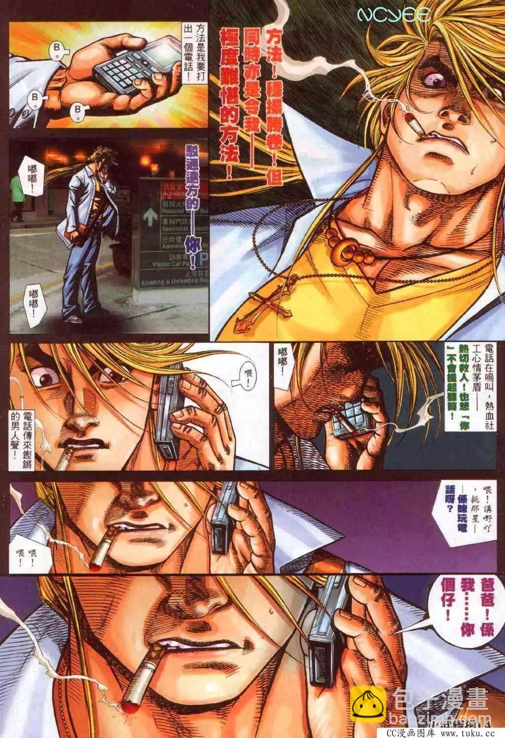 第353回-第349话