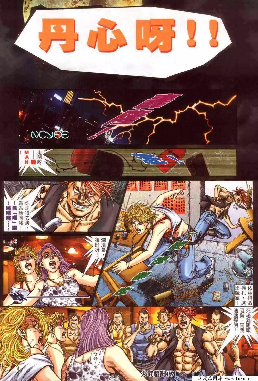 第353回-第349话