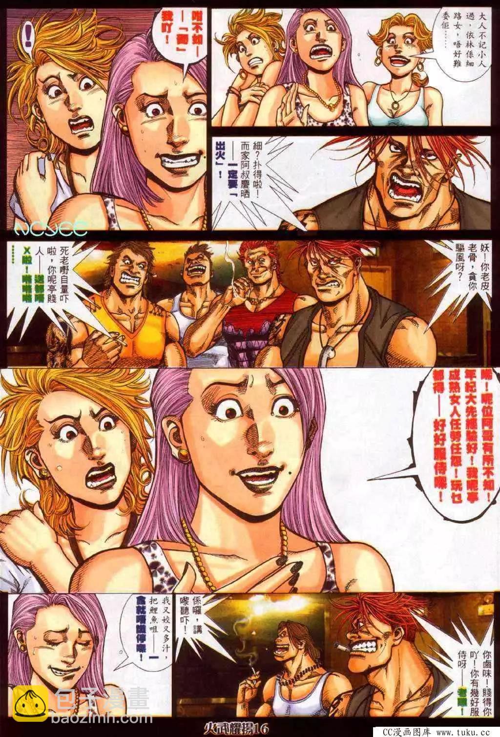 第353回-第349话