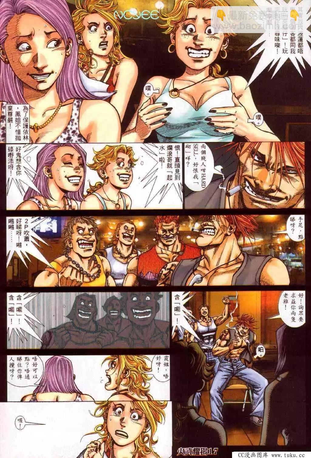 第353回-第349话