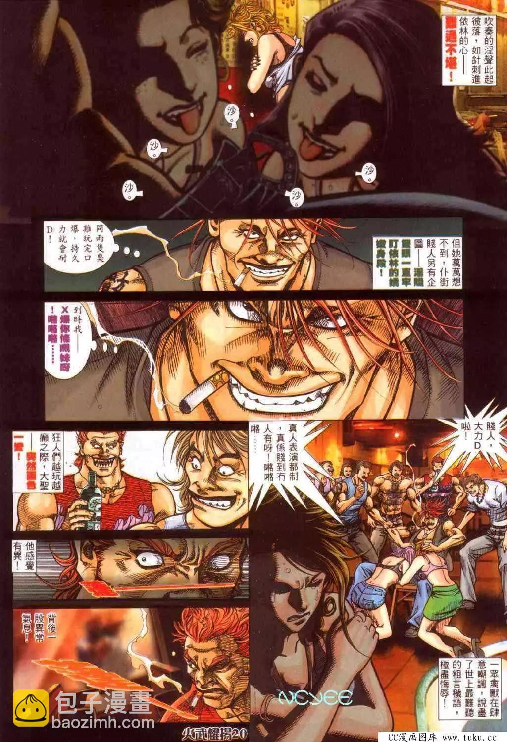 第353回-第349话