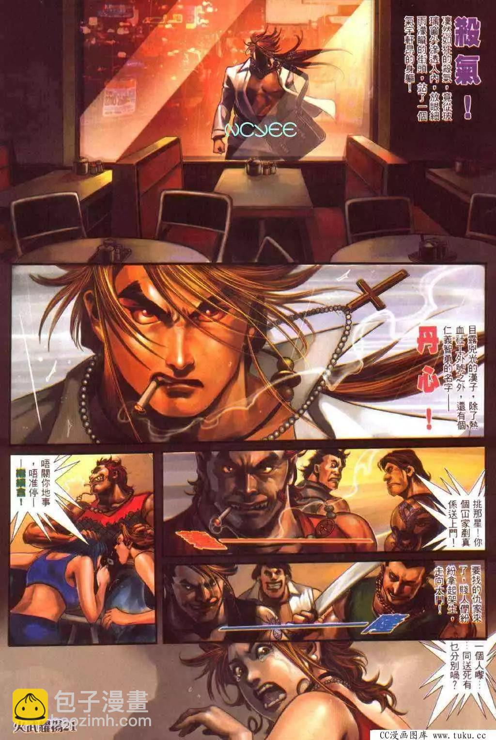 第353回-第349话