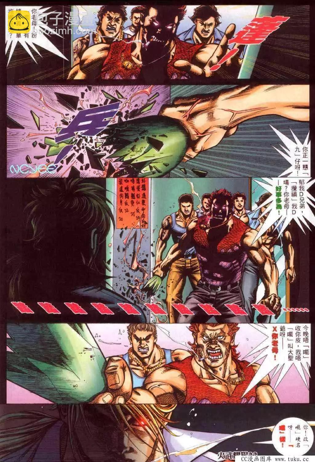 第353回-第349话