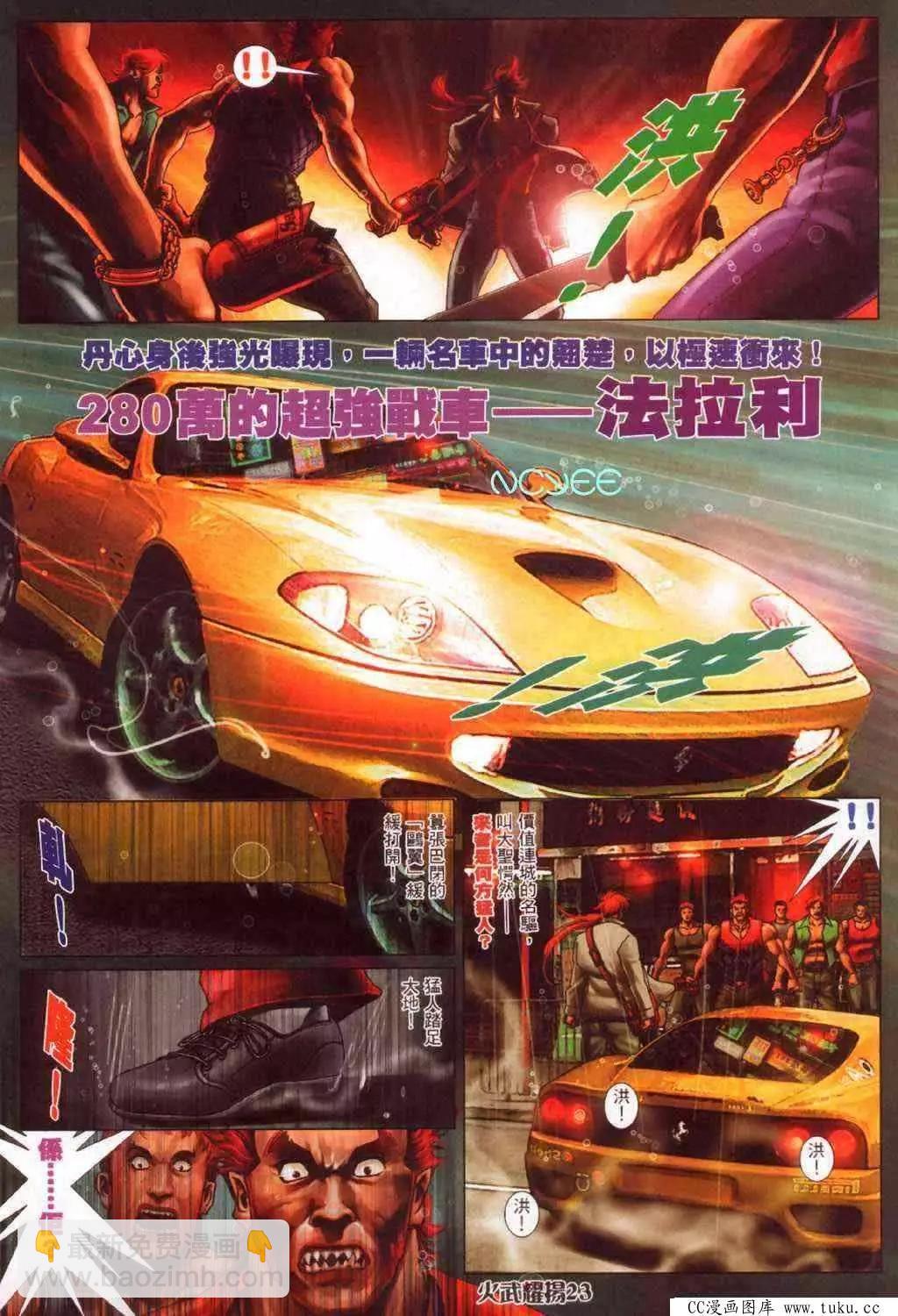 第353回-第349话