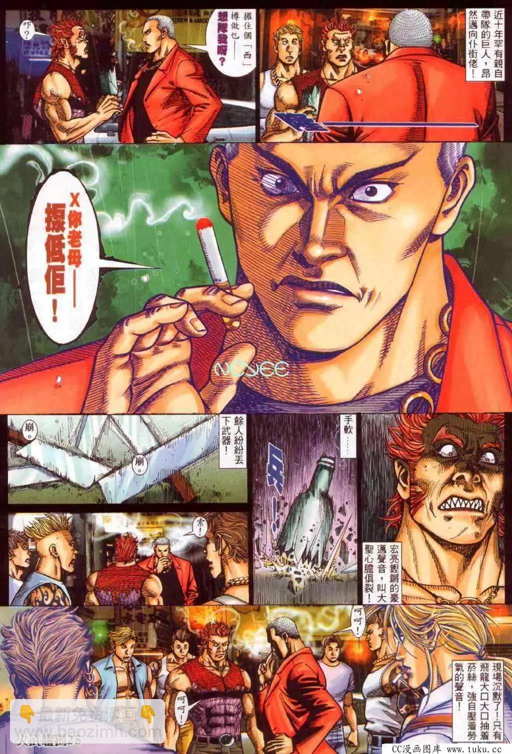 第353回-第349话