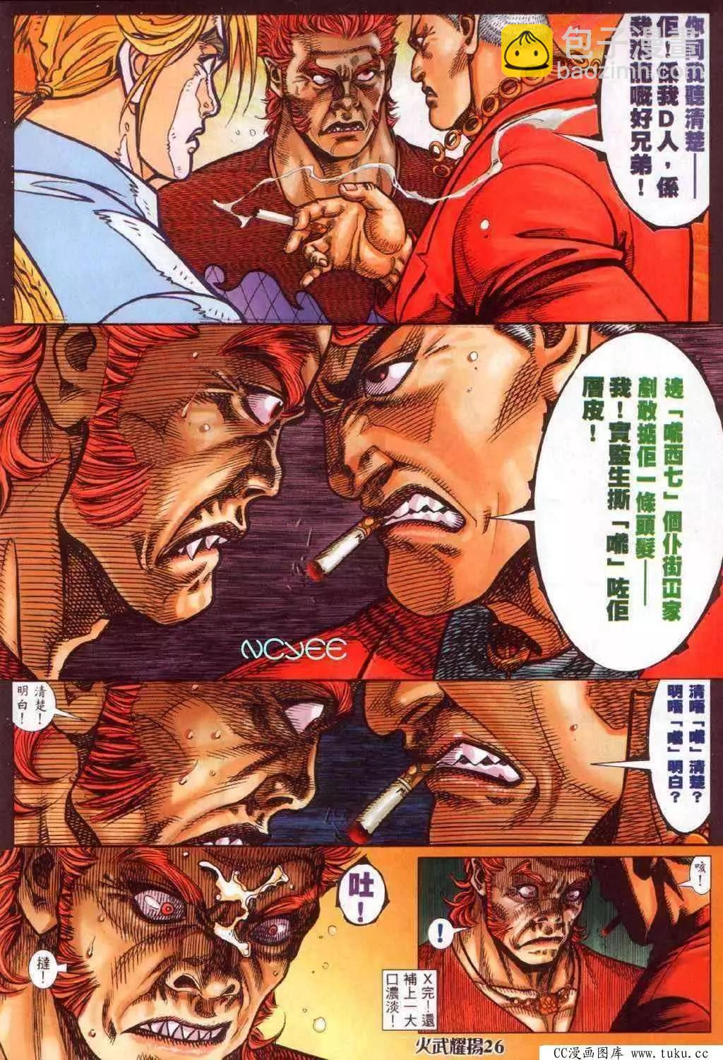 第353回-第349话