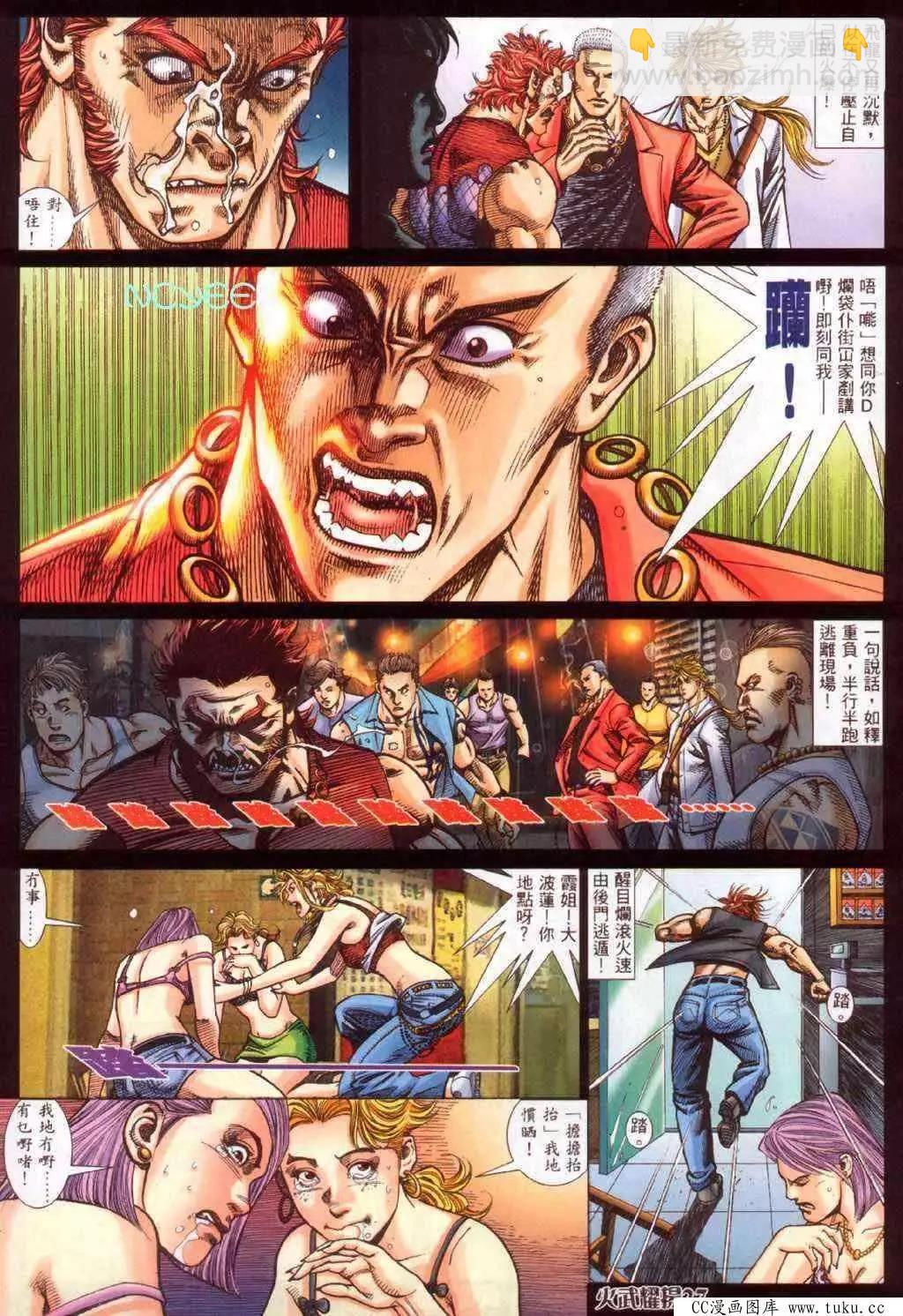 第353回-第349话