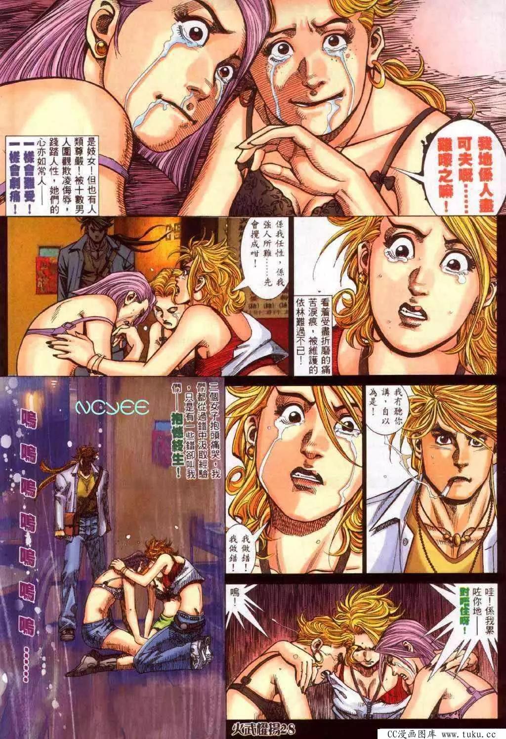 第353回-第349话