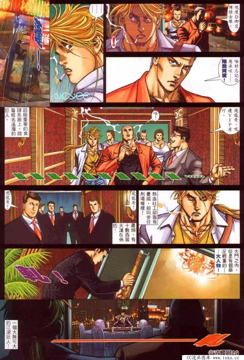 第353回-第349话