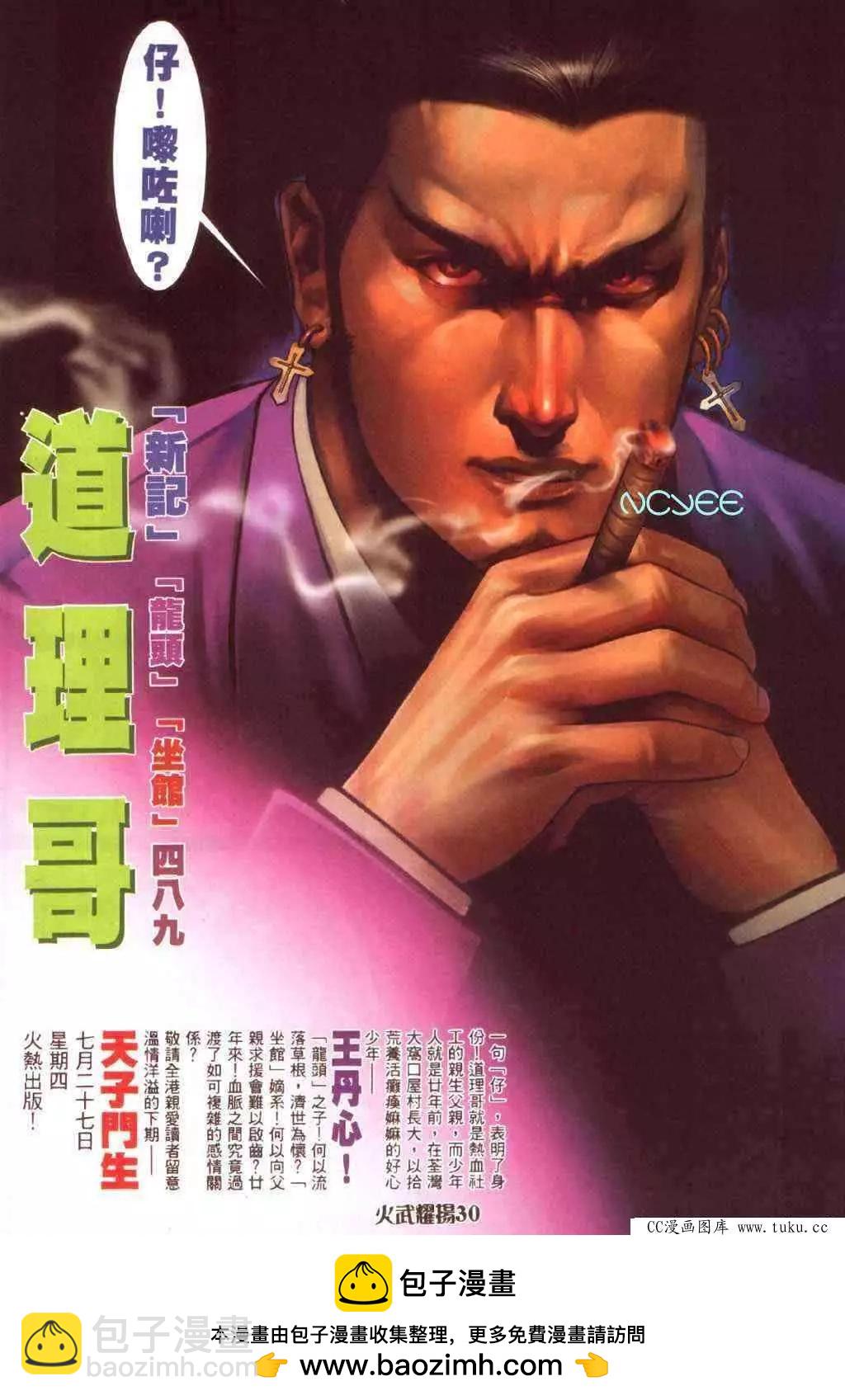 第353回-第349话