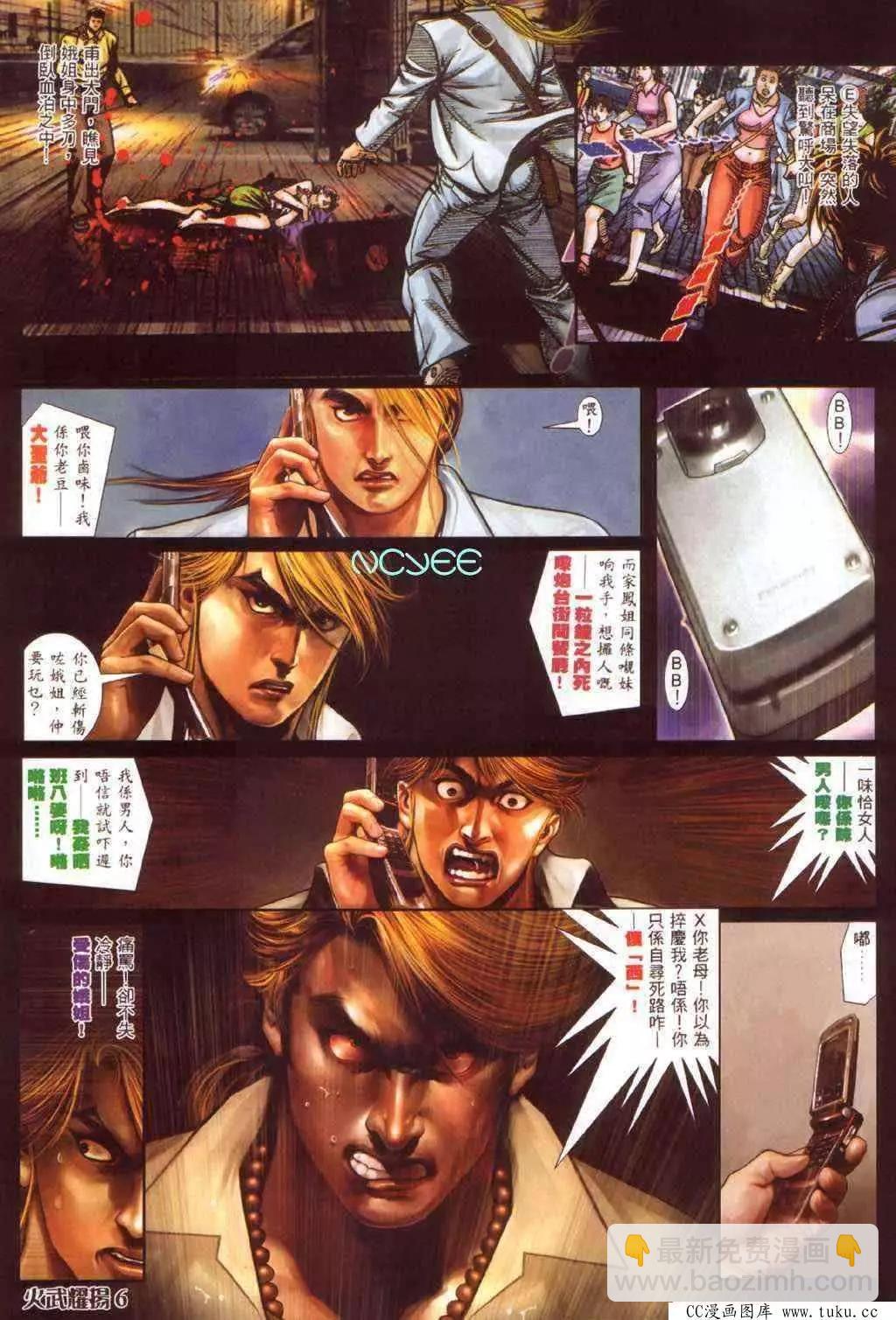 第353回-第349话