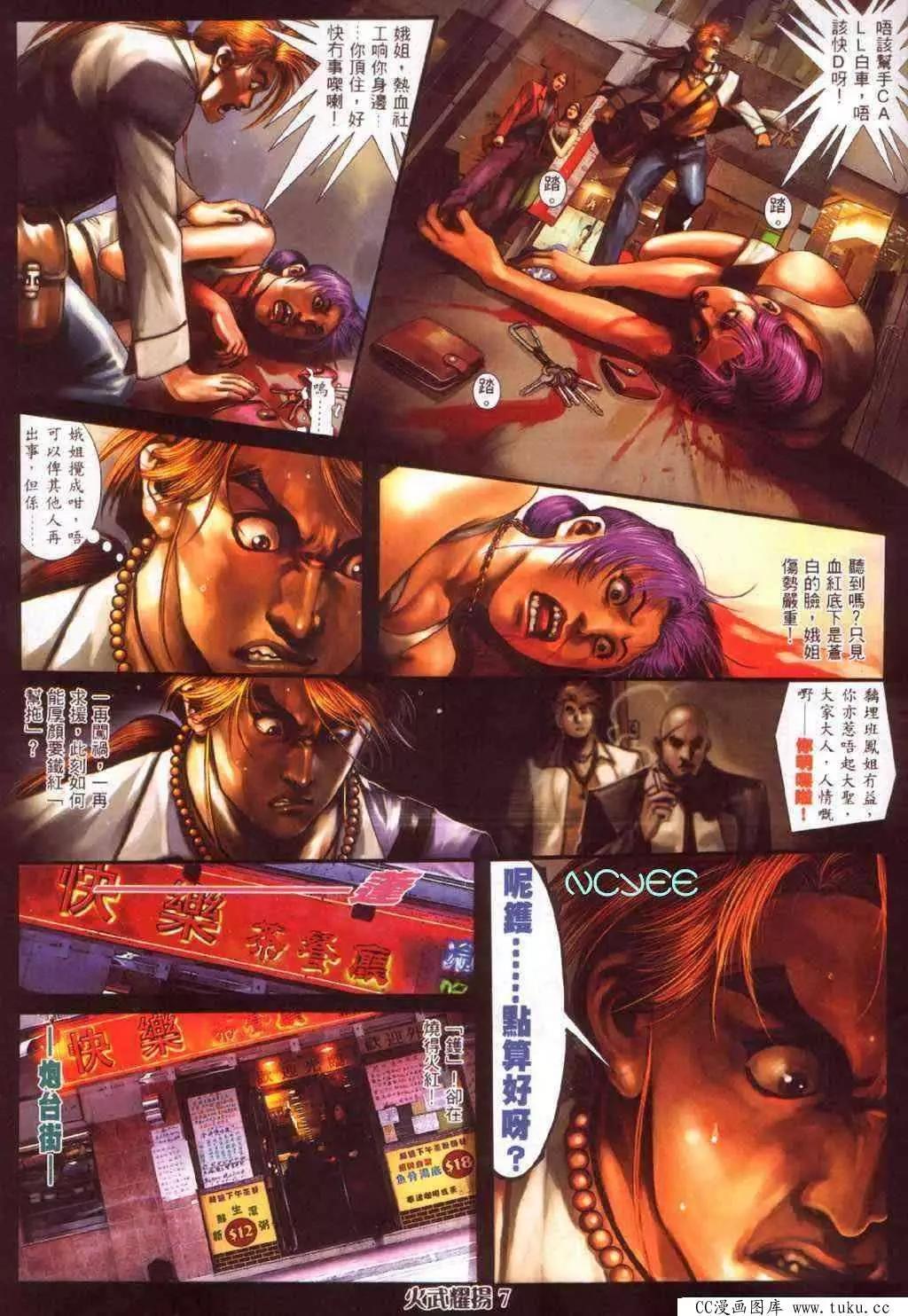 第353回-第349话