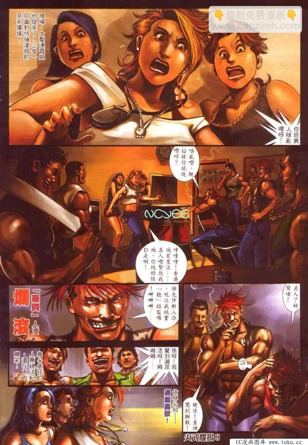 第353回-第349话