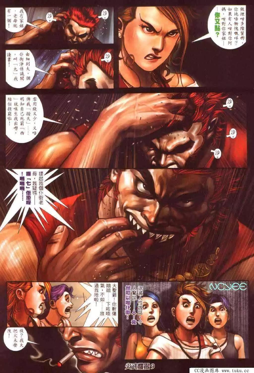 第353回-第349话
