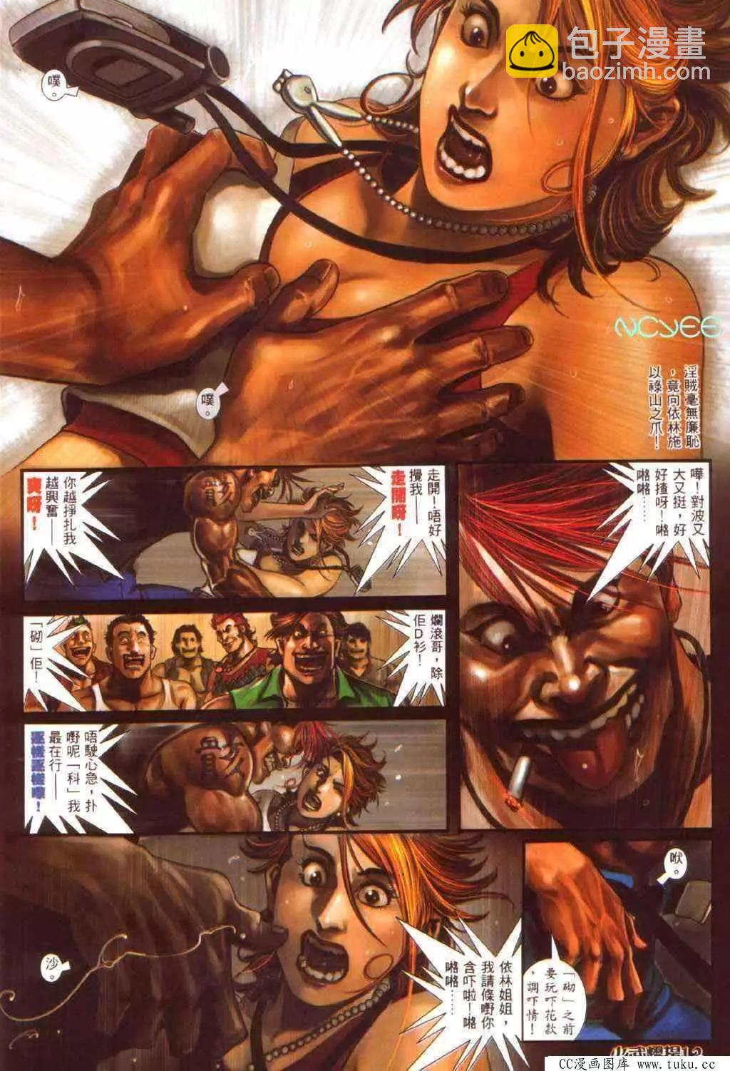第353回-第349话