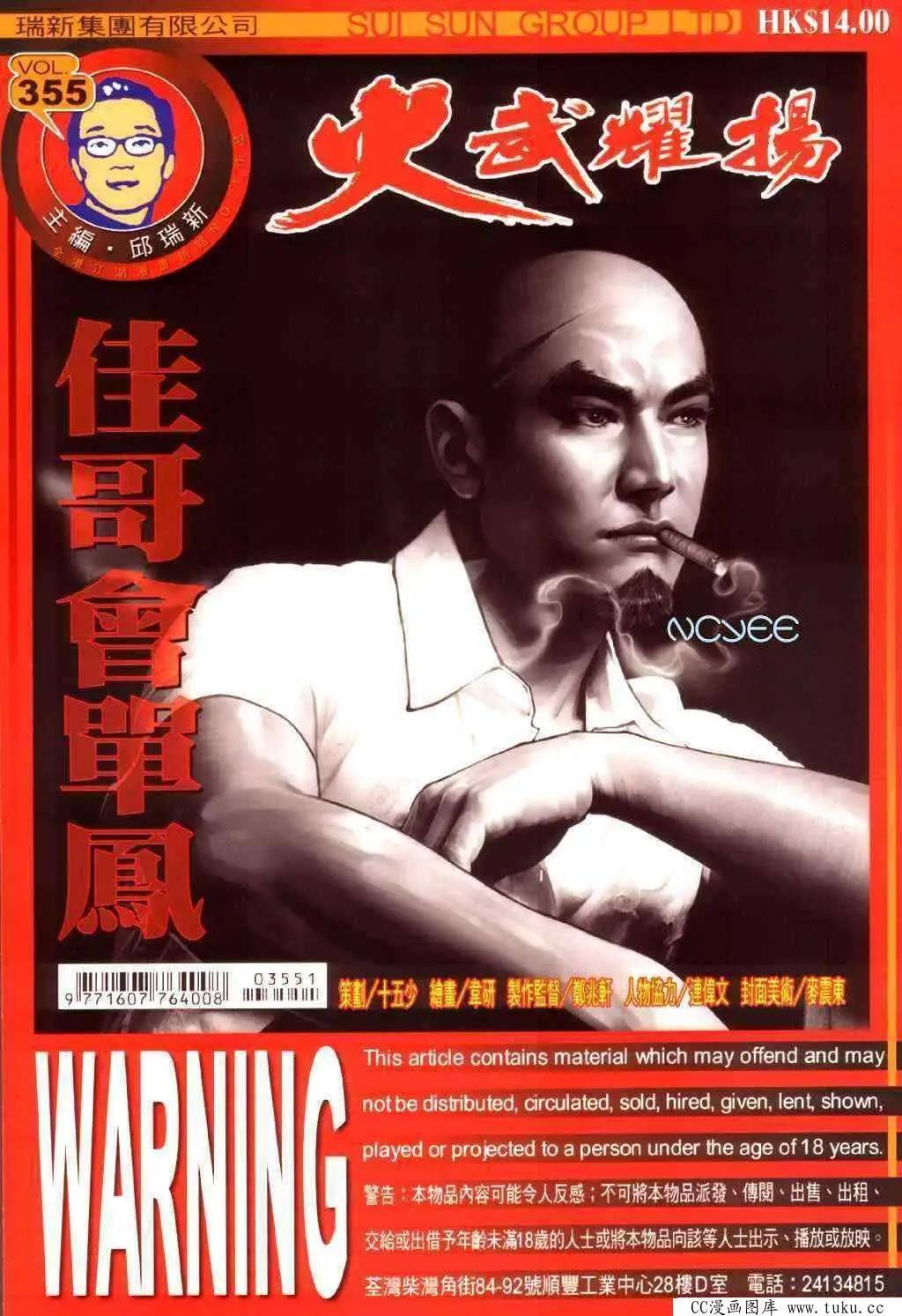 第355回-第351话