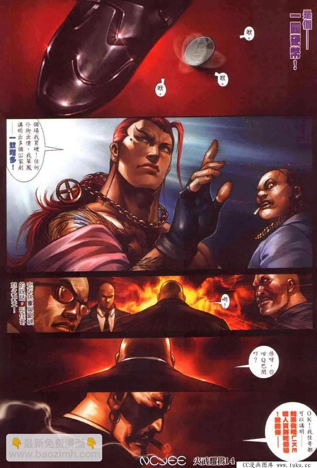 第355回-第351话