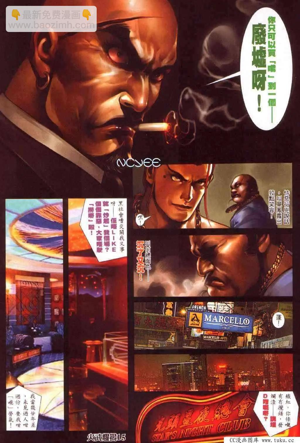 第355回-第351话