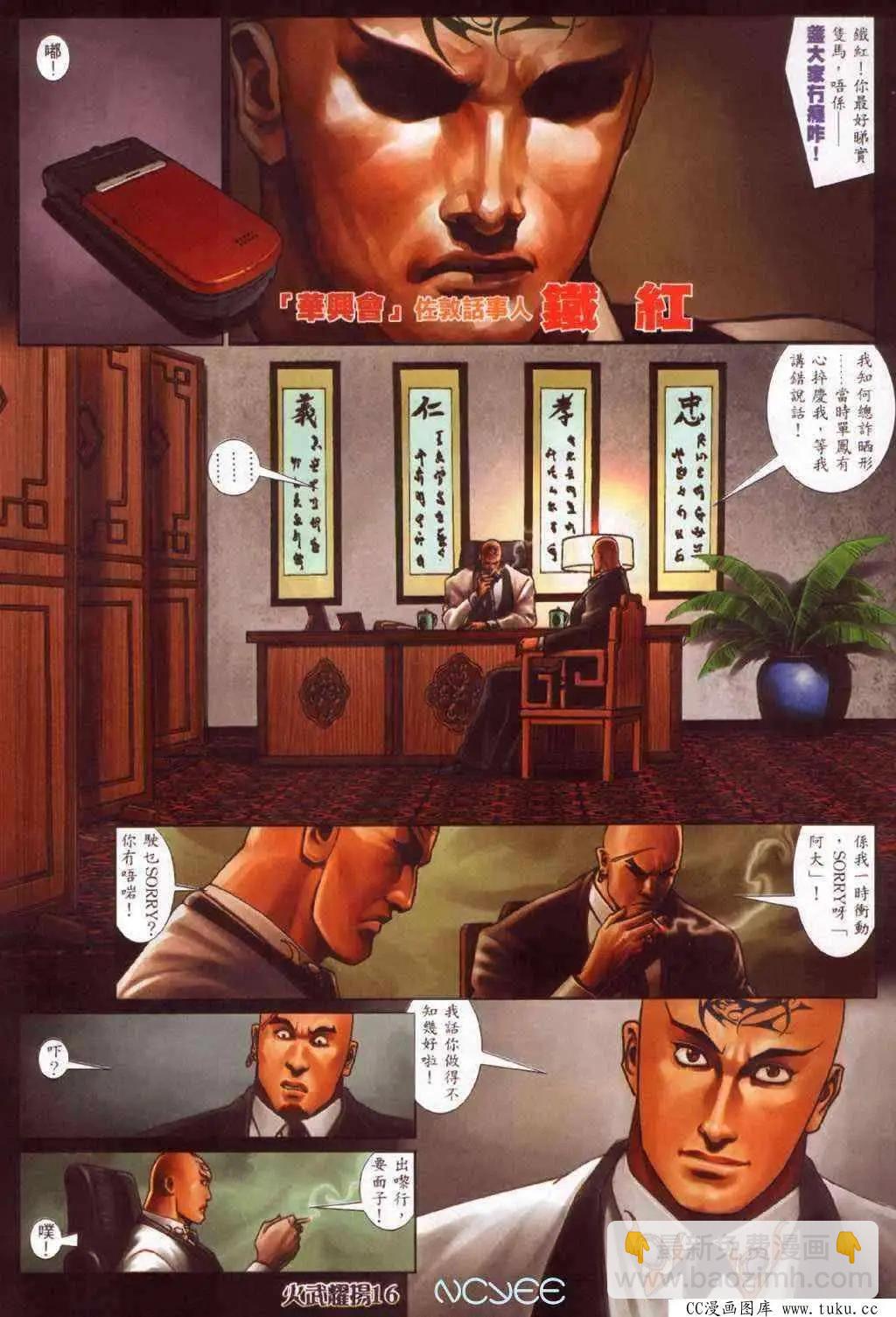 第355回-第351话