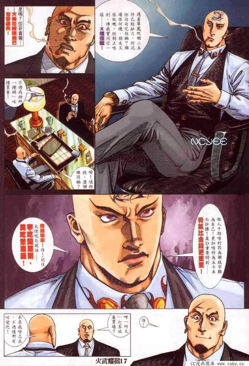 第355回-第351话