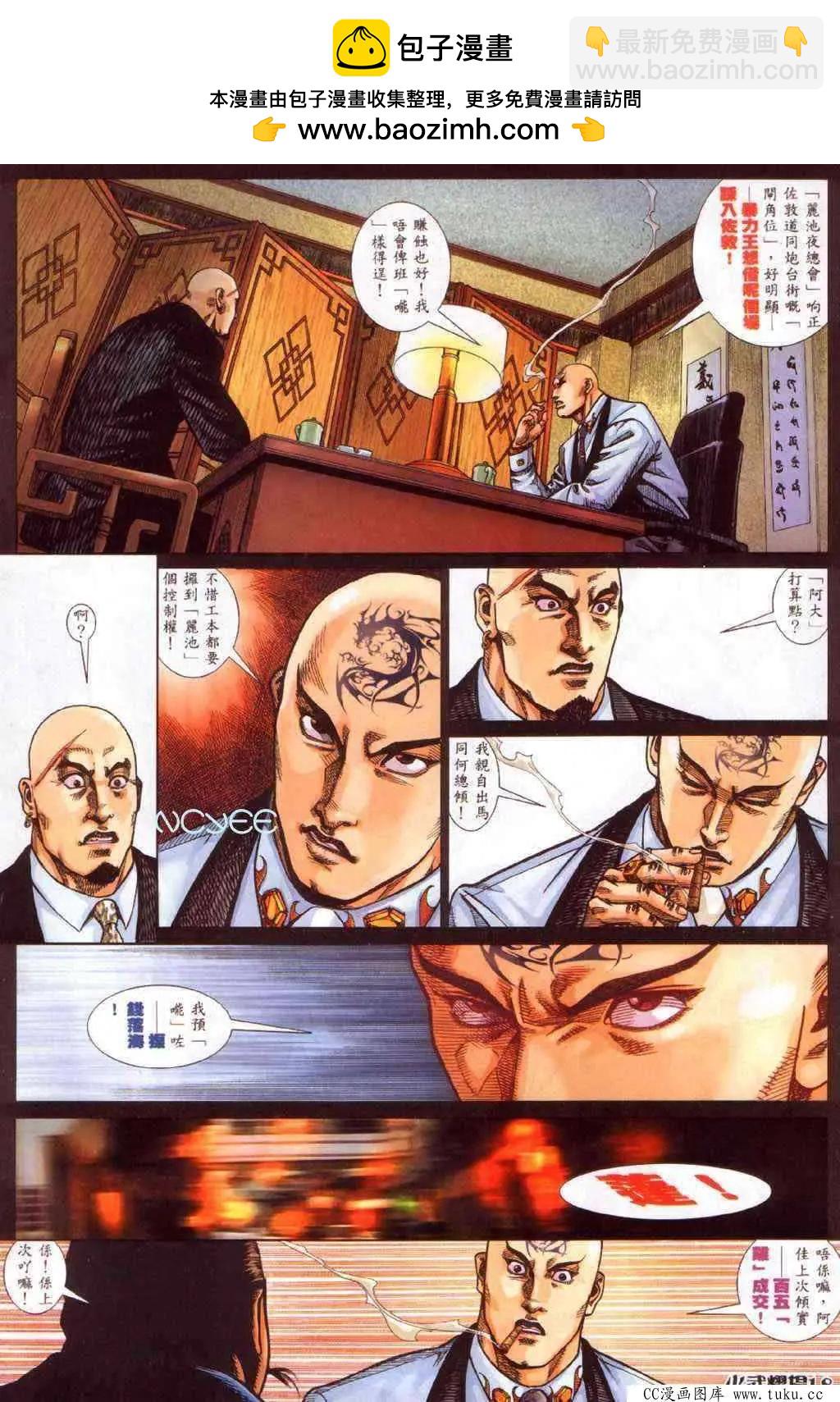 第355回-第351话