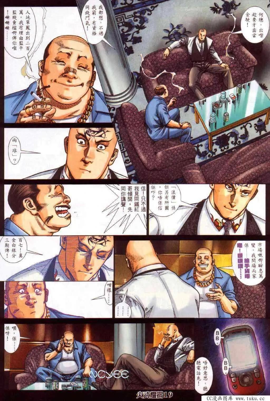 第355回-第351话