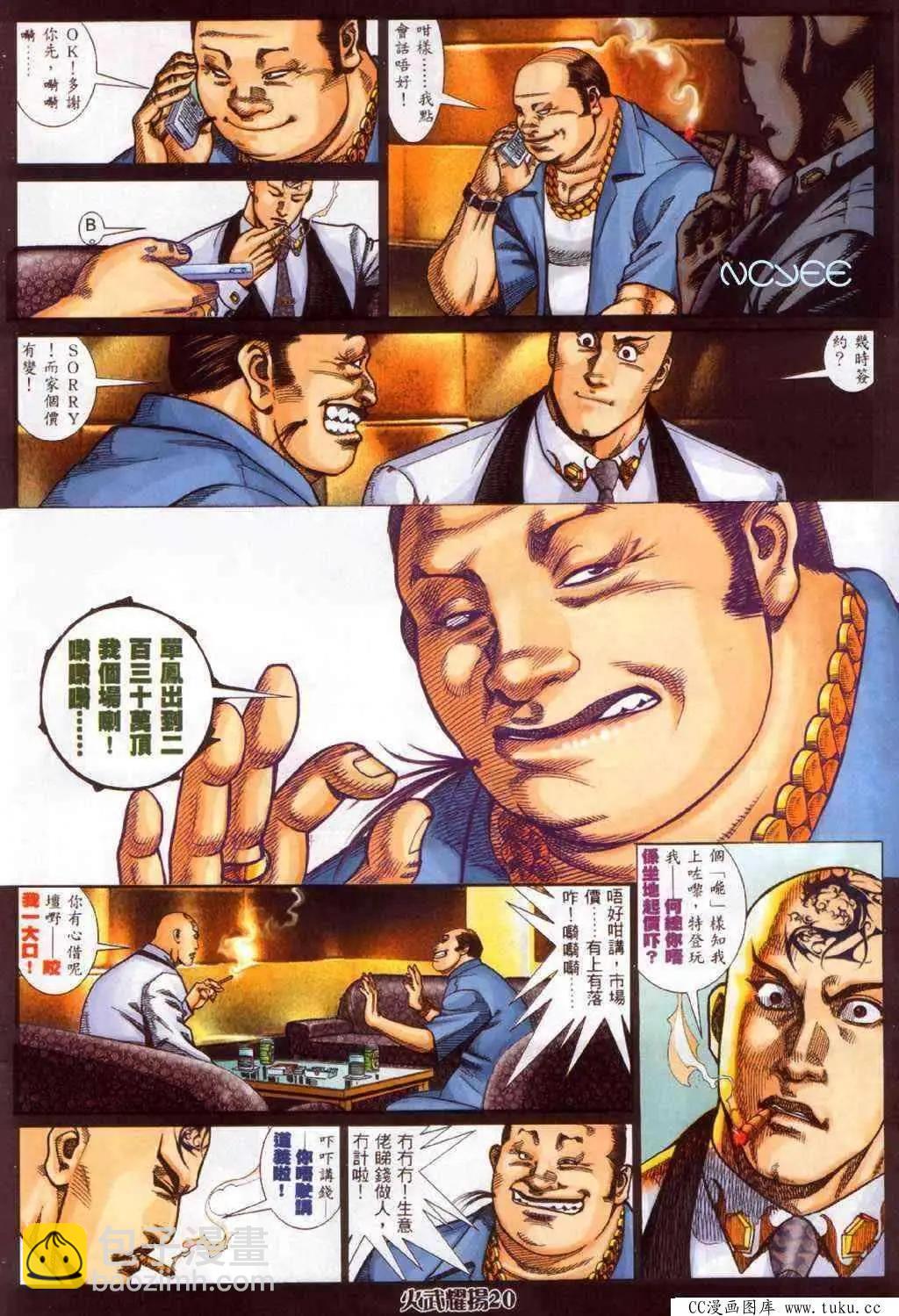 第355回-第351话