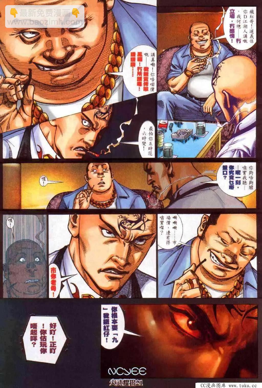 第355回-第351话