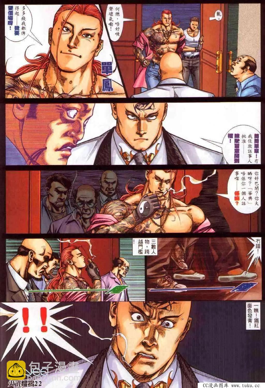 第355回-第351话